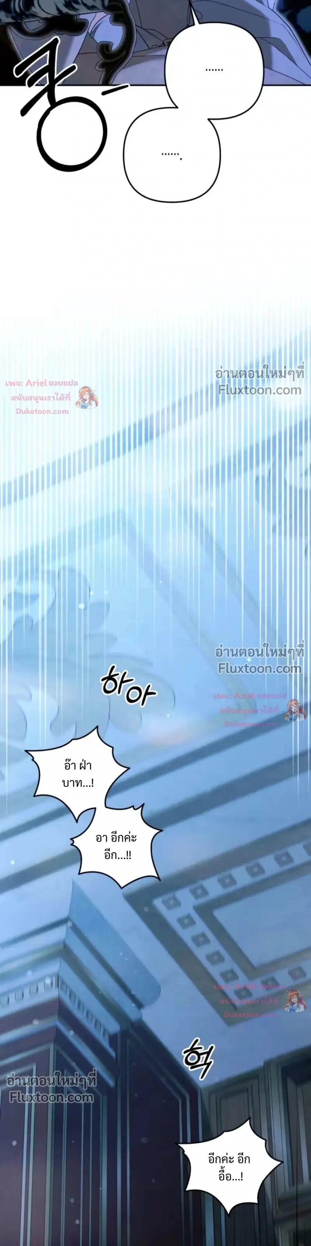Predatory Marriage วิวาห์นักล่า - หน้า 37