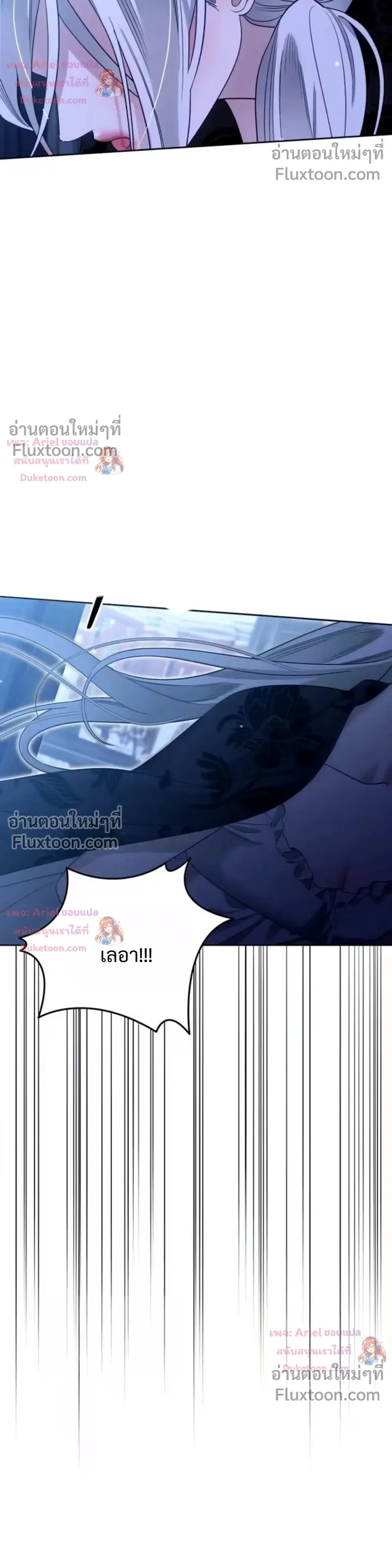 Predatory Marriage วิวาห์นักล่า - หน้า 46