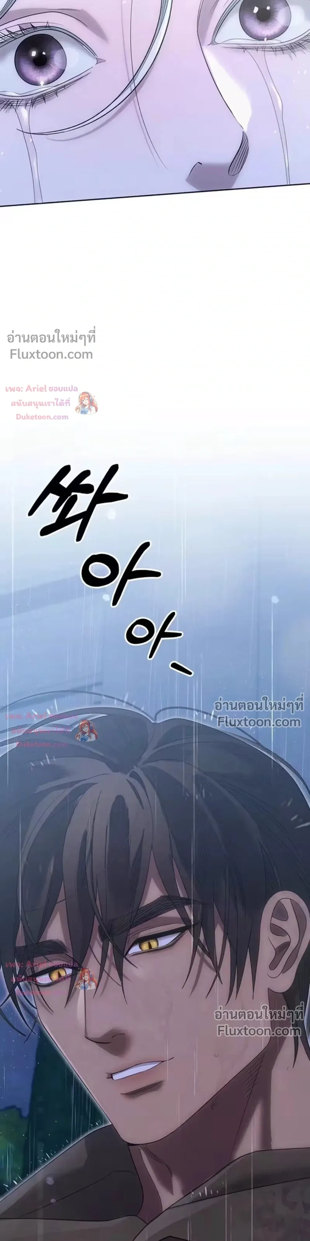 Predatory Marriage วิวาห์นักล่า - หน้า 49