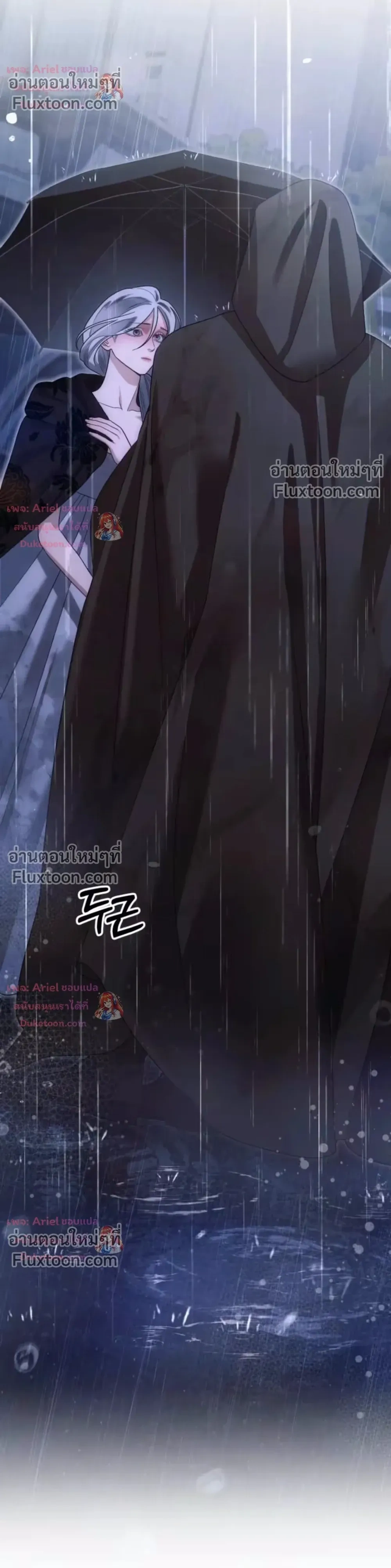 Predatory Marriage วิวาห์นักล่า - หน้า 8