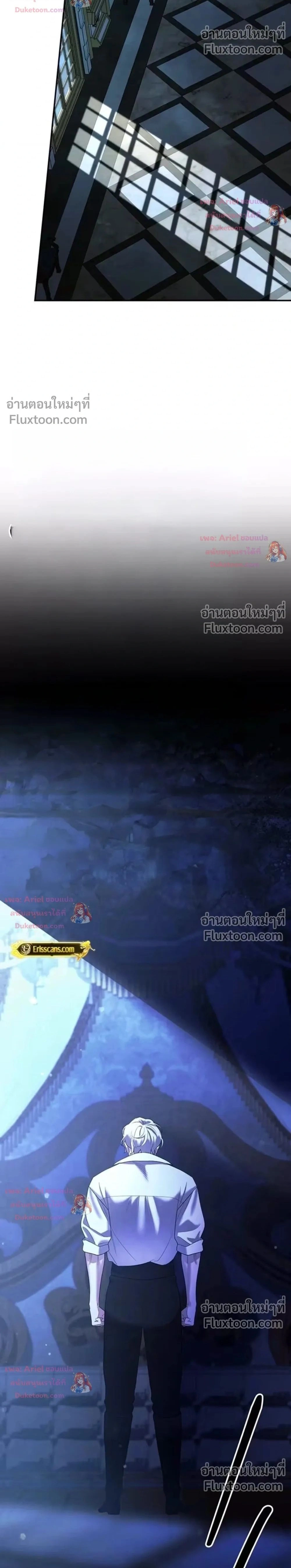 Predatory Marriage วิวาห์นักล่า - หน้า 2