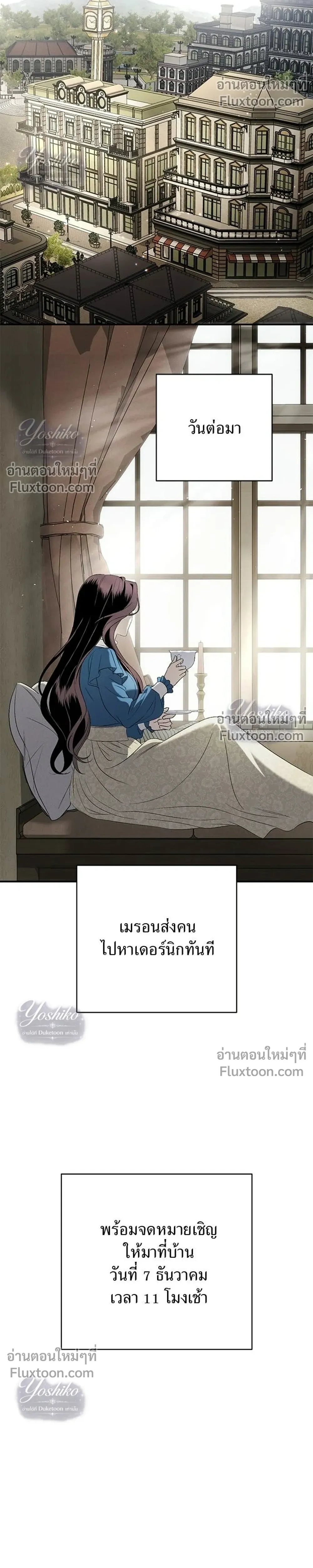 The Husband Thief เกมรักสลับสามี - หน้า 32