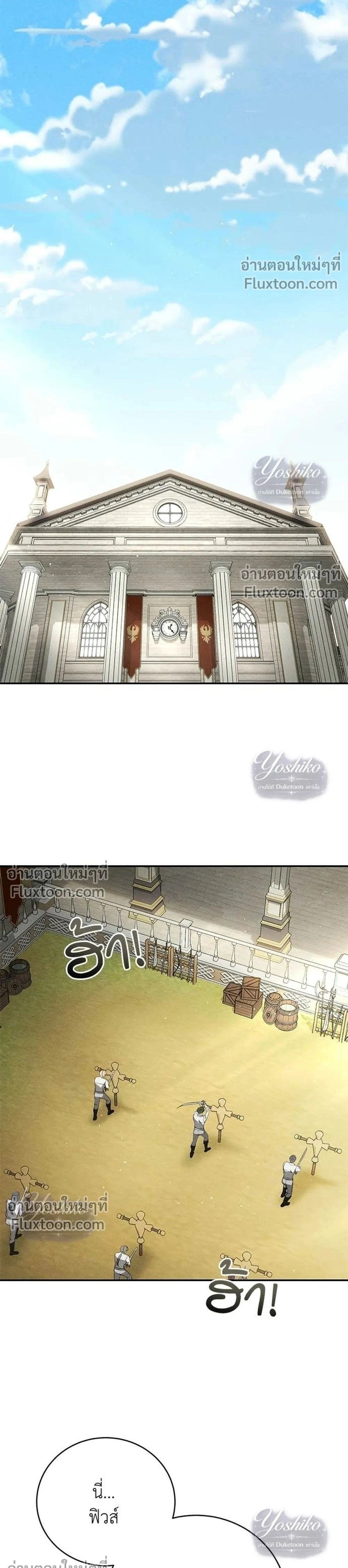 The Husband Thief เกมรักสลับสามี - หน้า 1