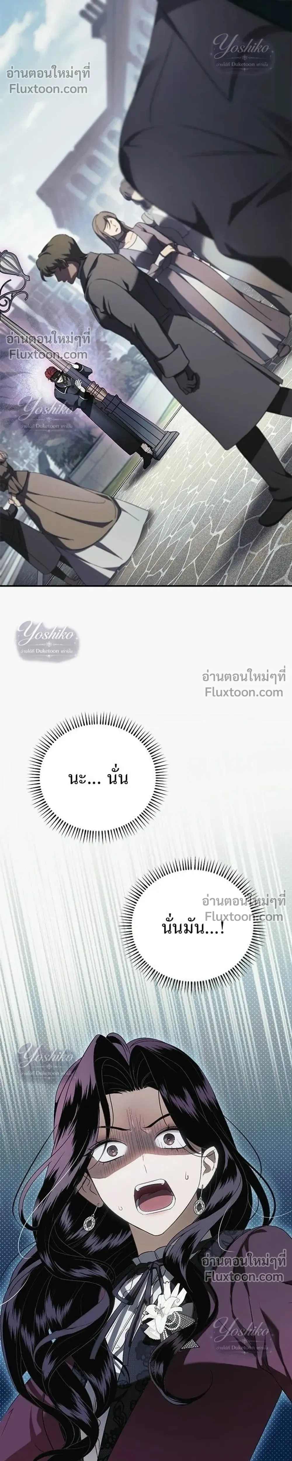 The Husband Thief เกมรักสลับสามี - หน้า 32