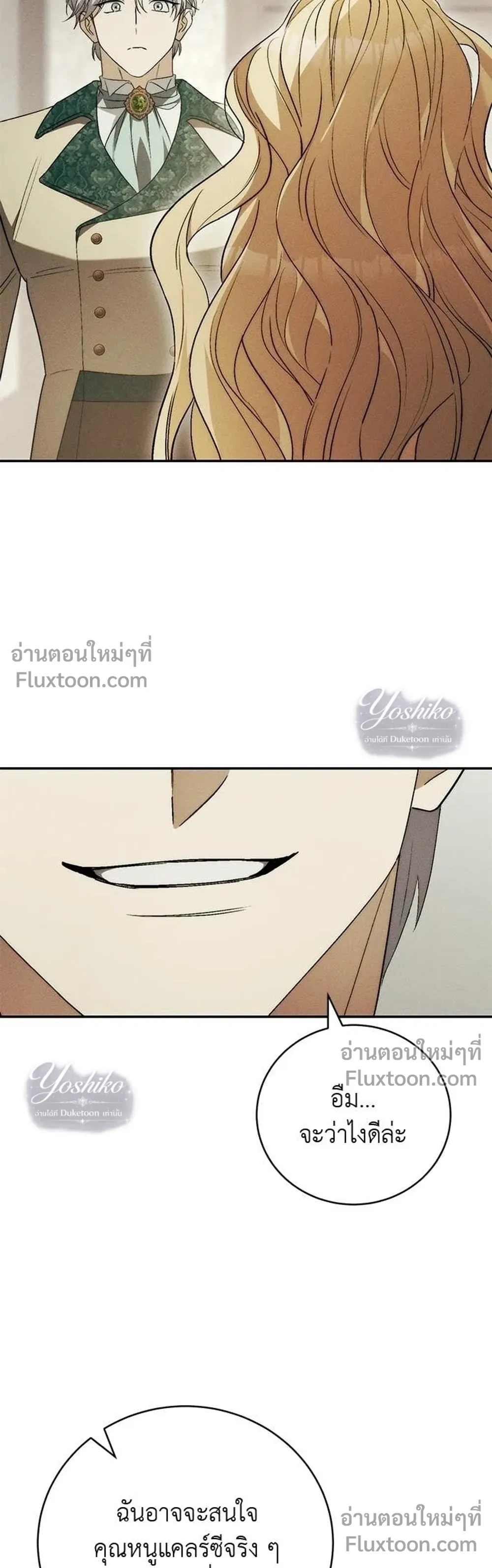 The Husband Thief เกมรักสลับสามี - หน้า 10