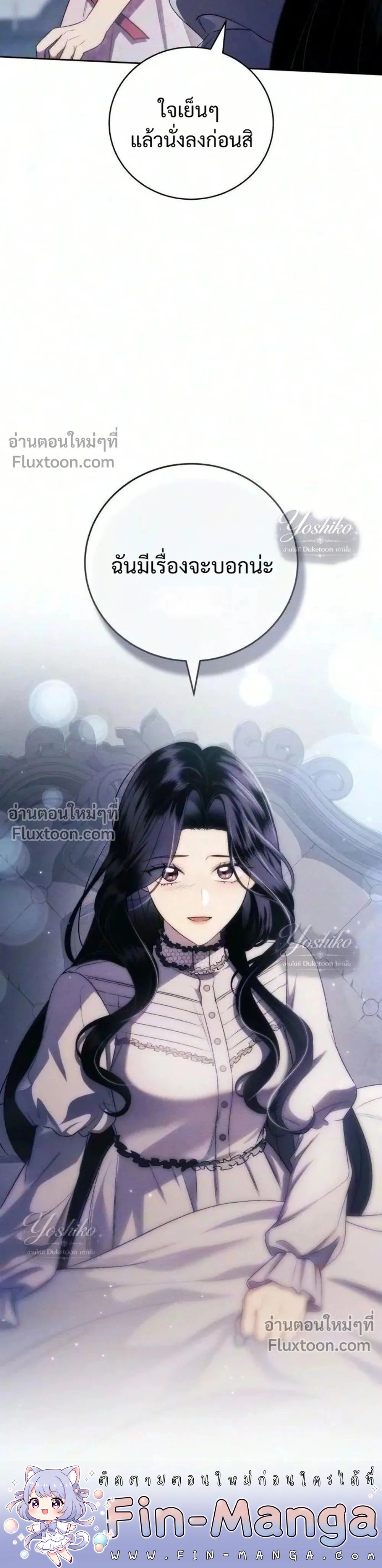 The Husband Thief เกมรักสลับสามี - หน้า 33