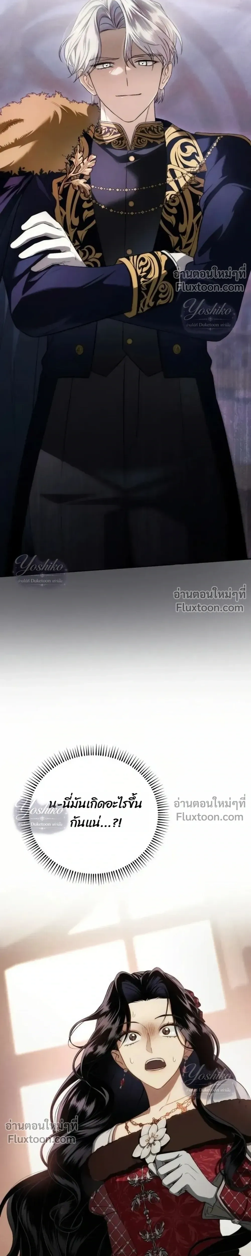 The Husband Thief เกมรักสลับสามี - หน้า 33