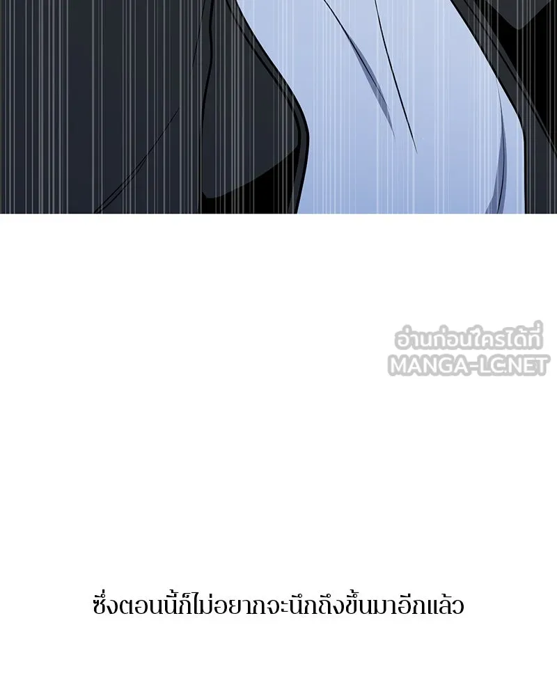 A Not So Fairy Tale ตำนานเทพธิดาตกสวรรค์ - หน้า 15