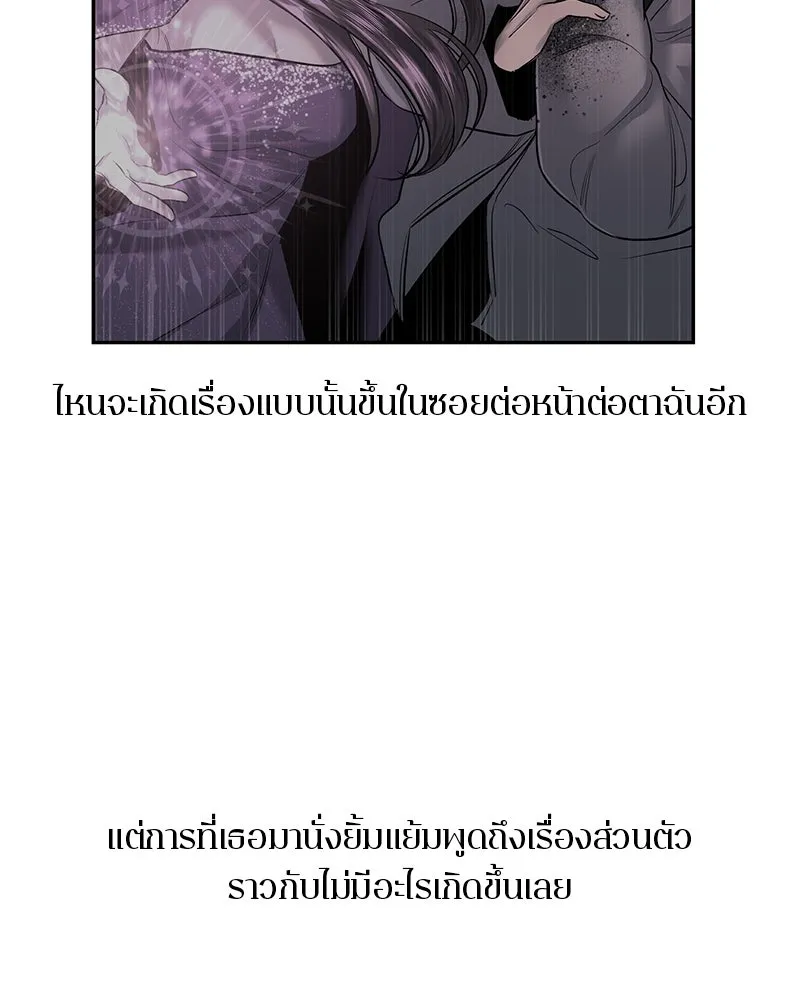 A Not So Fairy Tale ตำนานเทพธิดาตกสวรรค์ - หน้า 20