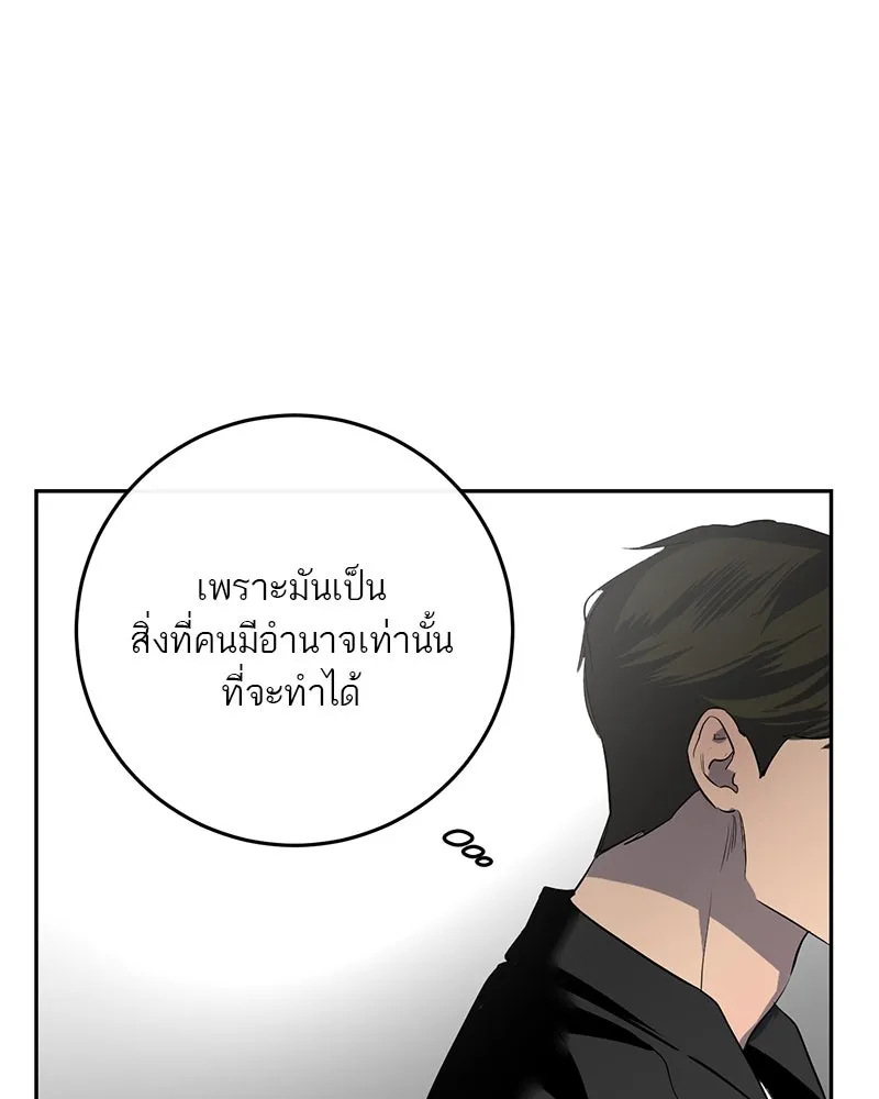 A Not So Fairy Tale ตำนานเทพธิดาตกสวรรค์ - หน้า 22
