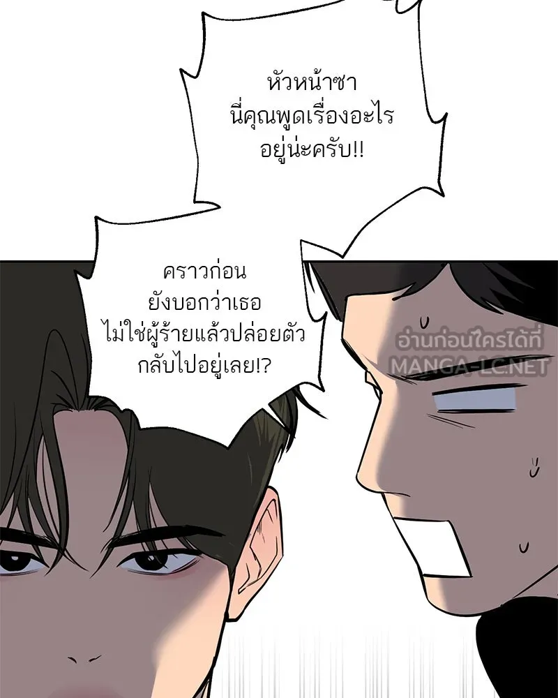 A Not So Fairy Tale ตำนานเทพธิดาตกสวรรค์ - หน้า 33