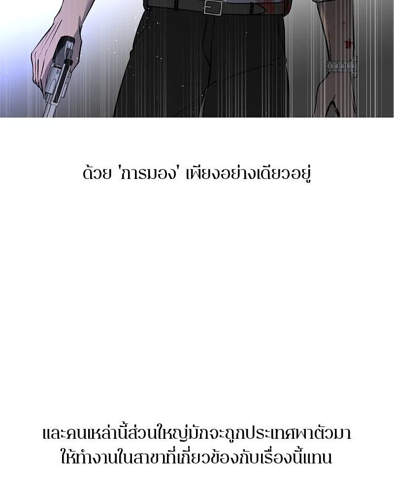 A Not So Fairy Tale ตำนานเทพธิดาตกสวรรค์ - หน้า 41