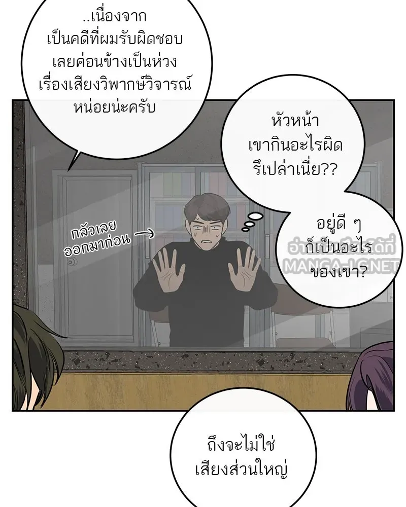 A Not So Fairy Tale ตำนานเทพธิดาตกสวรรค์ - หน้า 48