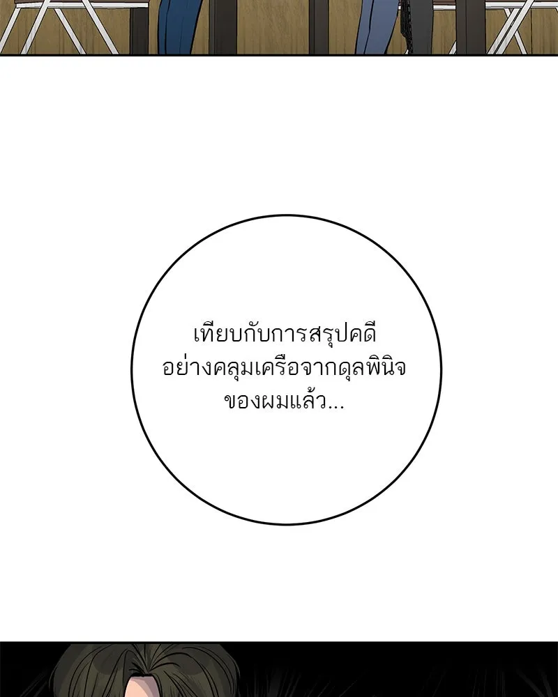 A Not So Fairy Tale ตำนานเทพธิดาตกสวรรค์ - หน้า 50