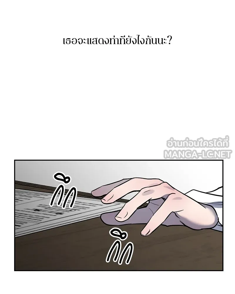 A Not So Fairy Tale ตำนานเทพธิดาตกสวรรค์ - หน้า 54