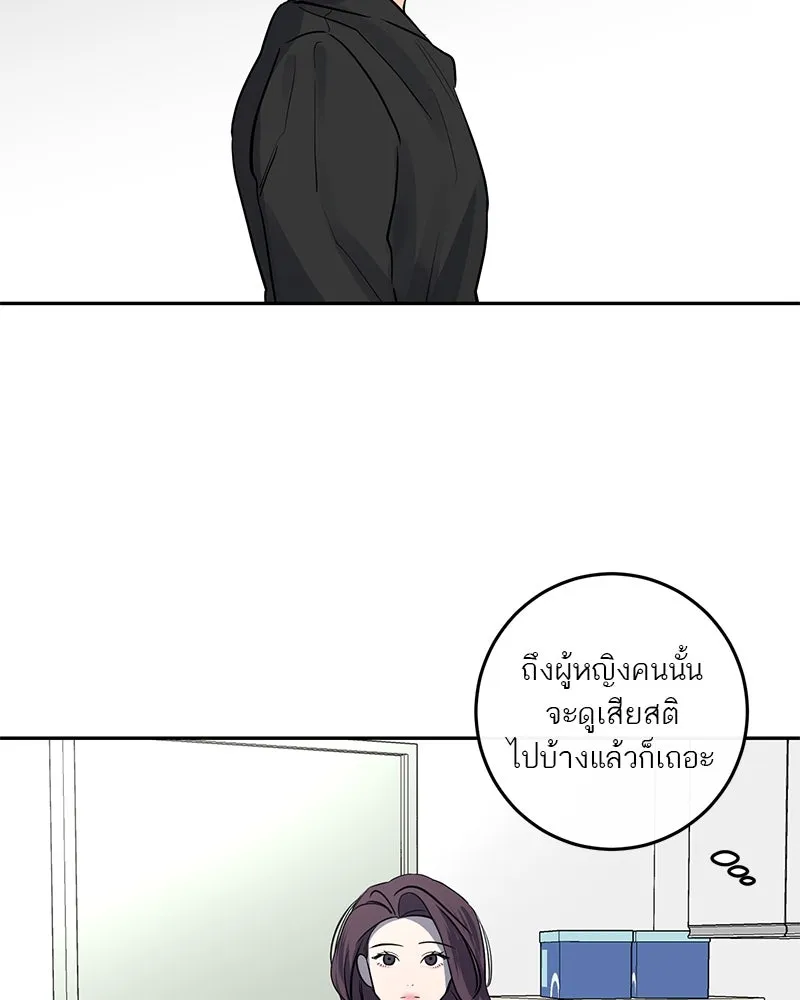 A Not So Fairy Tale ตำนานเทพธิดาตกสวรรค์ - หน้า 73
