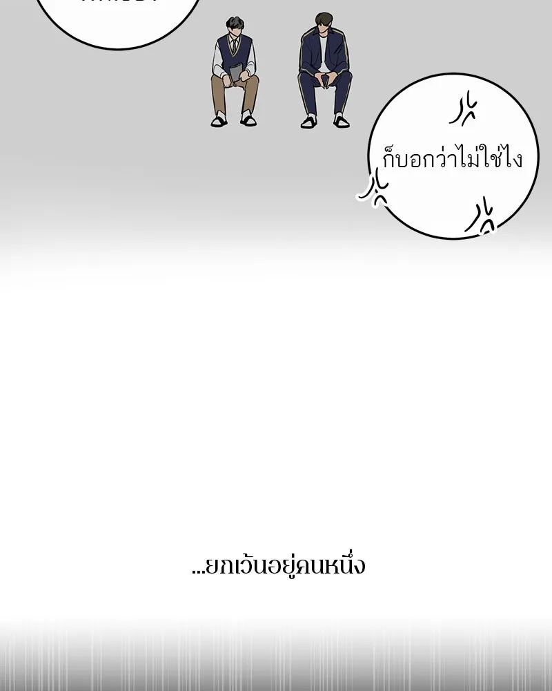 A Not So Fairy Tale ตำนานเทพธิดาตกสวรรค์ - หน้า 8