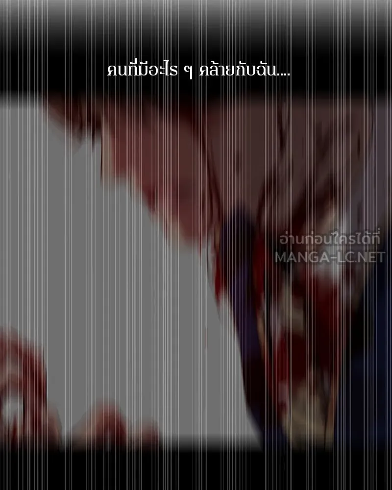 A Not So Fairy Tale ตำนานเทพธิดาตกสวรรค์ - หน้า 9