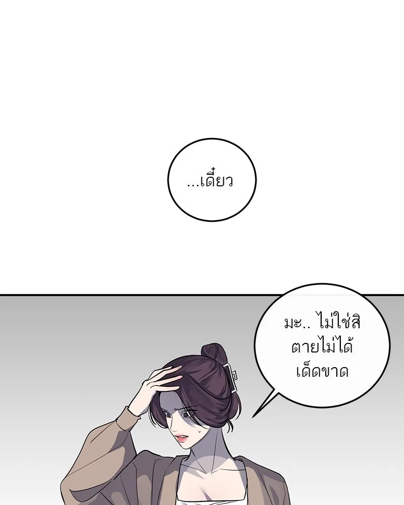A Not So Fairy Tale ตำนานเทพธิดาตกสวรรค์ - หน้า 13