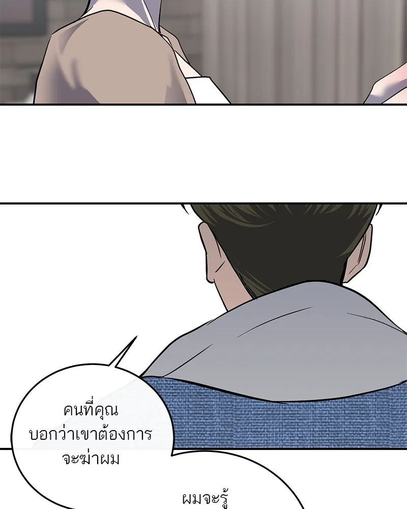 A Not So Fairy Tale ตำนานเทพธิดาตกสวรรค์ - หน้า 2