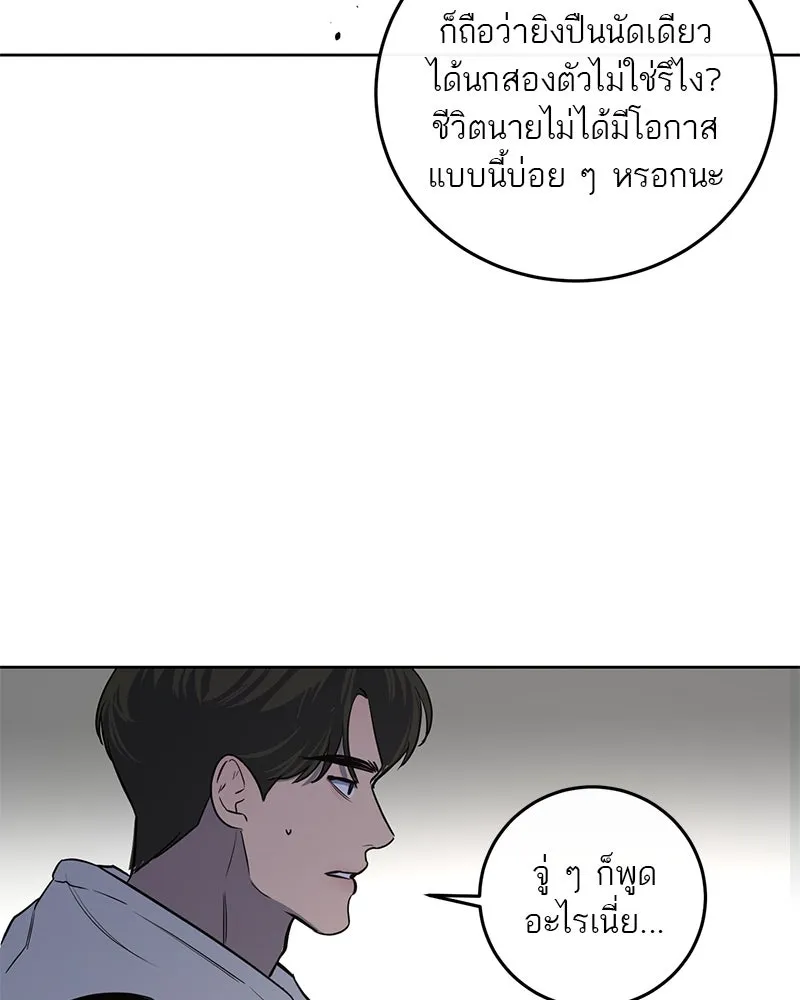 A Not So Fairy Tale ตำนานเทพธิดาตกสวรรค์ - หน้า 34