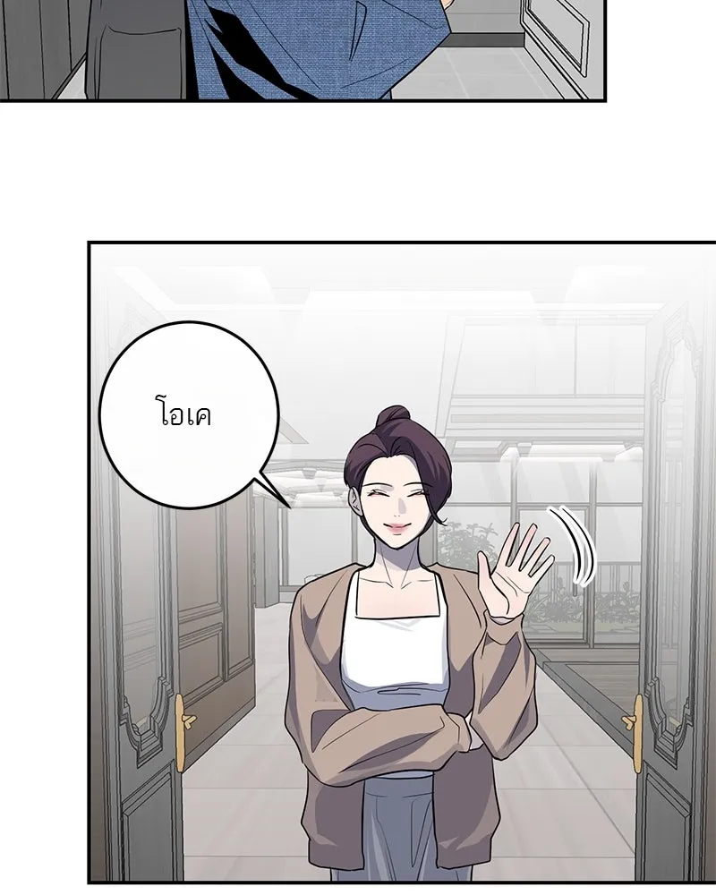 A Not So Fairy Tale ตำนานเทพธิดาตกสวรรค์ - หน้า 59