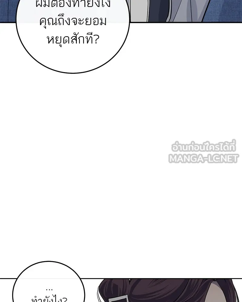 A Not So Fairy Tale ตำนานเทพธิดาตกสวรรค์ - หน้า 6