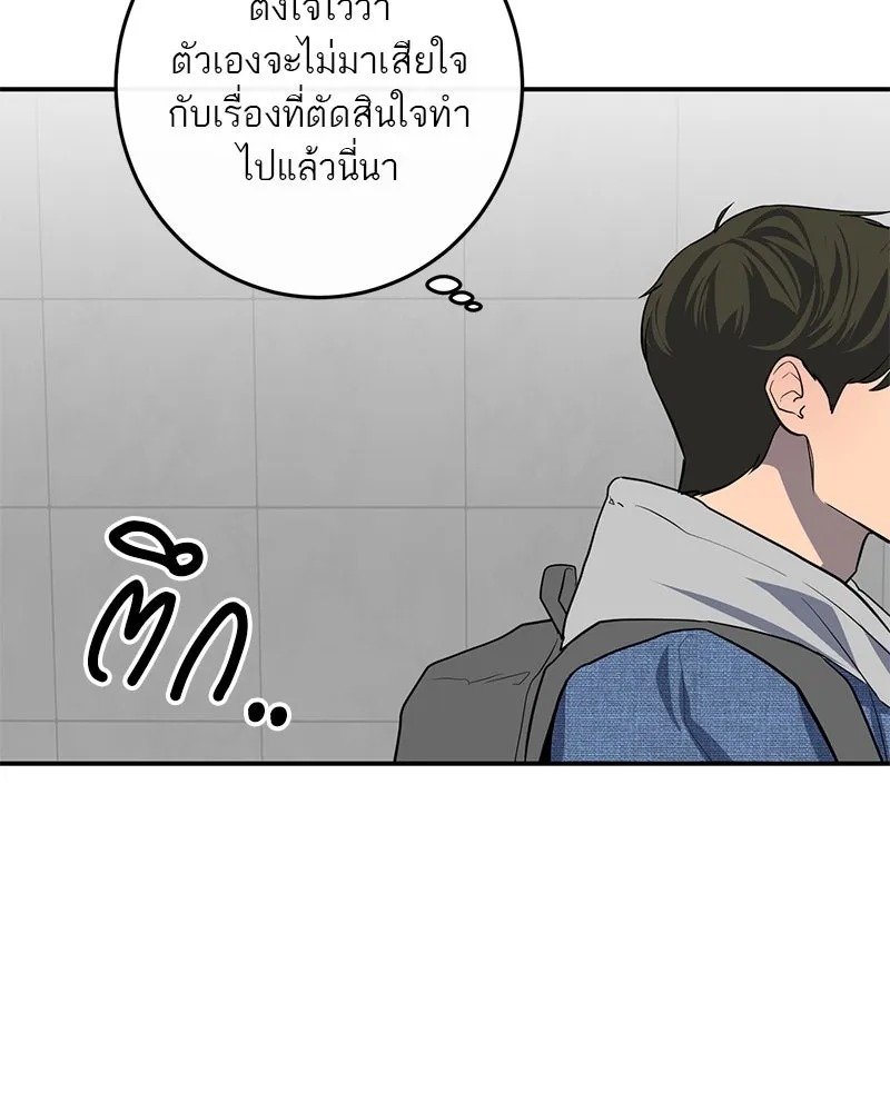 A Not So Fairy Tale ตำนานเทพธิดาตกสวรรค์ - หน้า 65