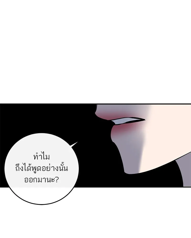 A Not So Fairy Tale ตำนานเทพธิดาตกสวรรค์ - หน้า 70