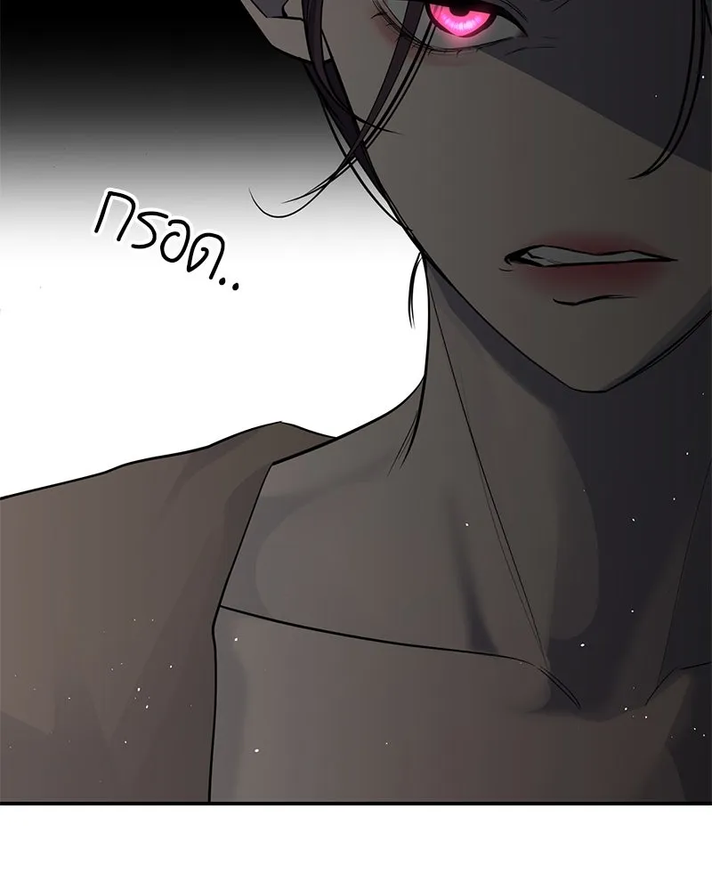 A Not So Fairy Tale ตำนานเทพธิดาตกสวรรค์ - หน้า 73
