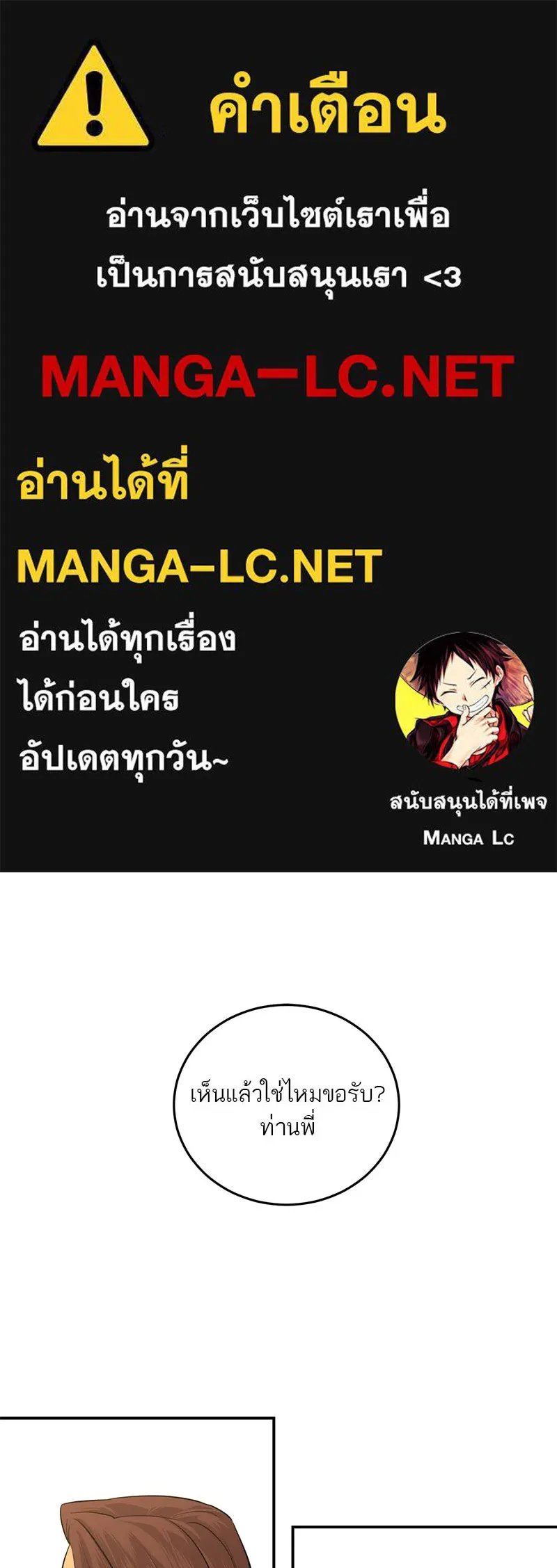 A Not So Fairy Tale ตำนานเทพธิดาตกสวรรค์ - หน้า 1