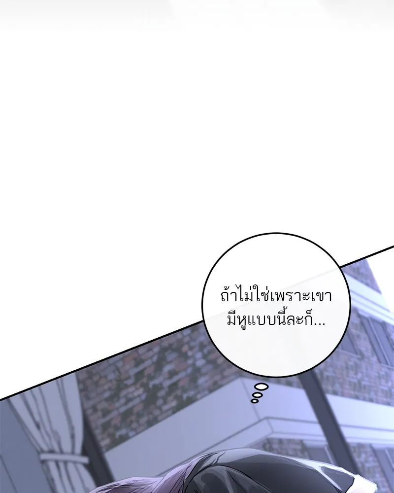 A Not So Fairy Tale ตำนานเทพธิดาตกสวรรค์ - หน้า 101