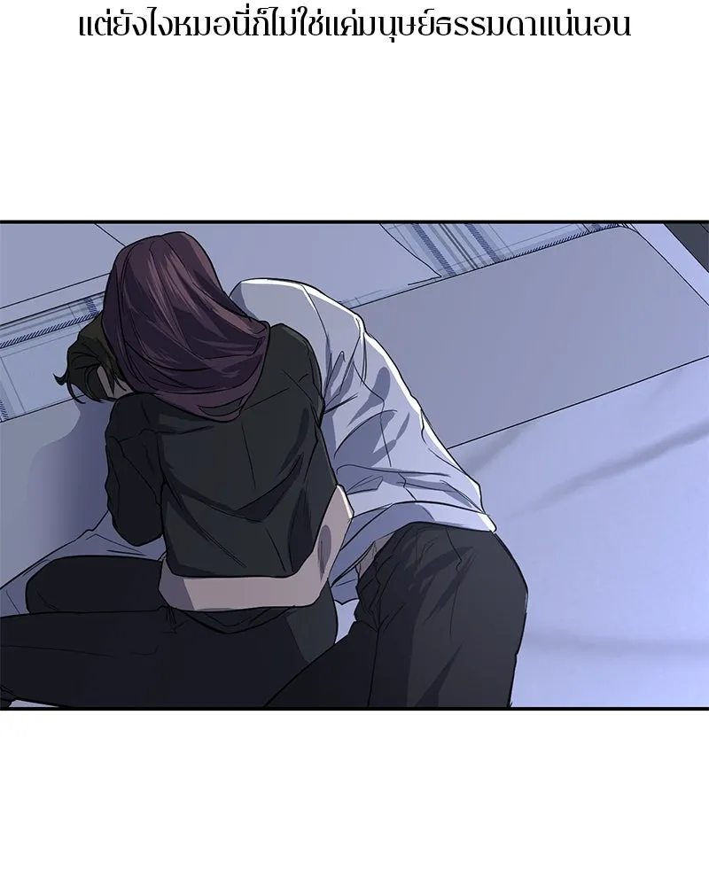 A Not So Fairy Tale ตำนานเทพธิดาตกสวรรค์ - หน้า 103