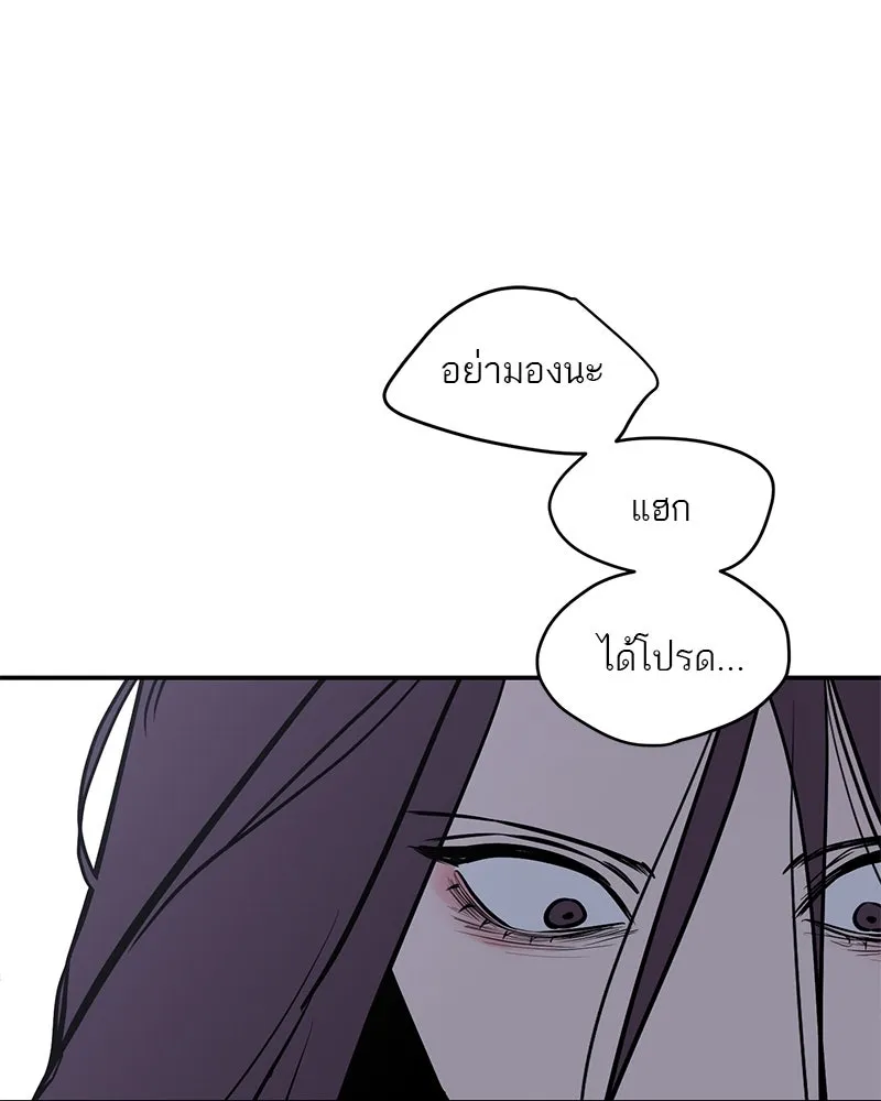 A Not So Fairy Tale ตำนานเทพธิดาตกสวรรค์ - หน้า 110