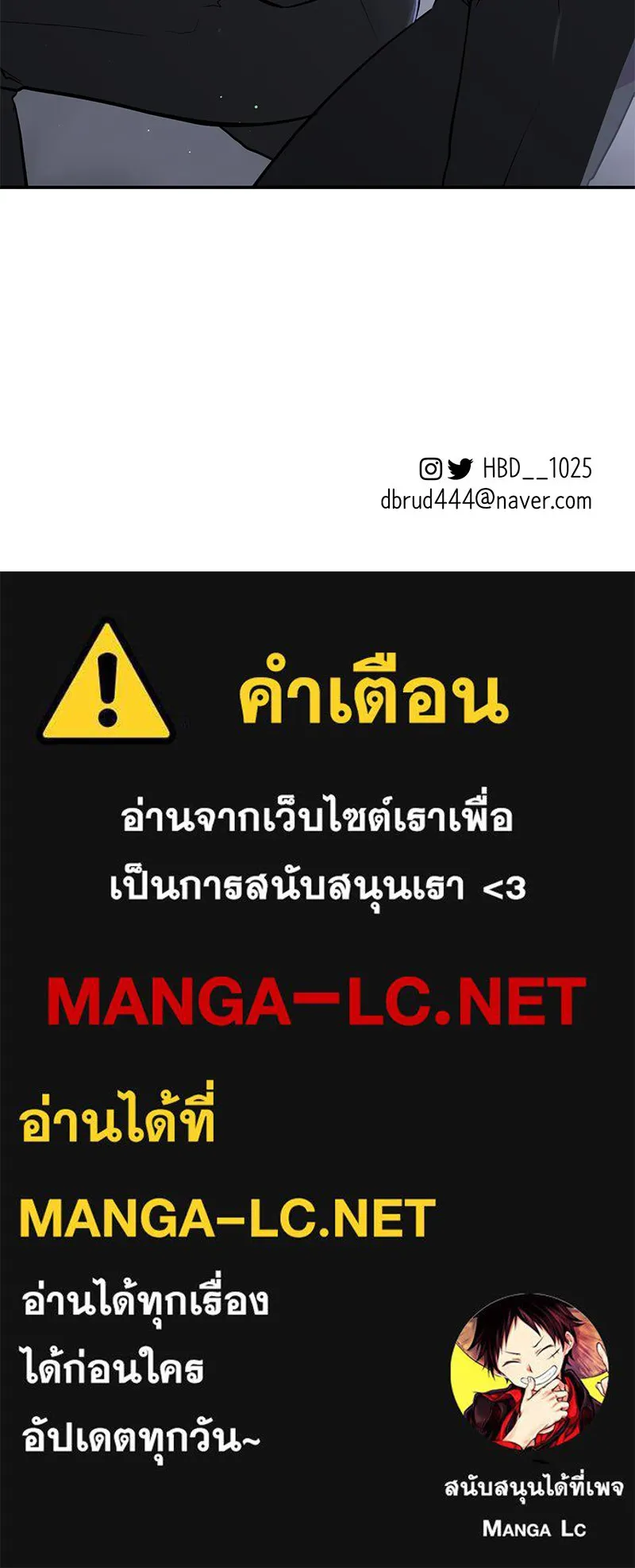A Not So Fairy Tale ตำนานเทพธิดาตกสวรรค์ - หน้า 115