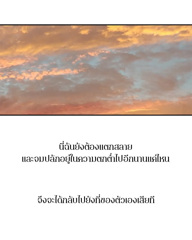 A Not So Fairy Tale ตำนานเทพธิดาตกสวรรค์ - หน้า 16