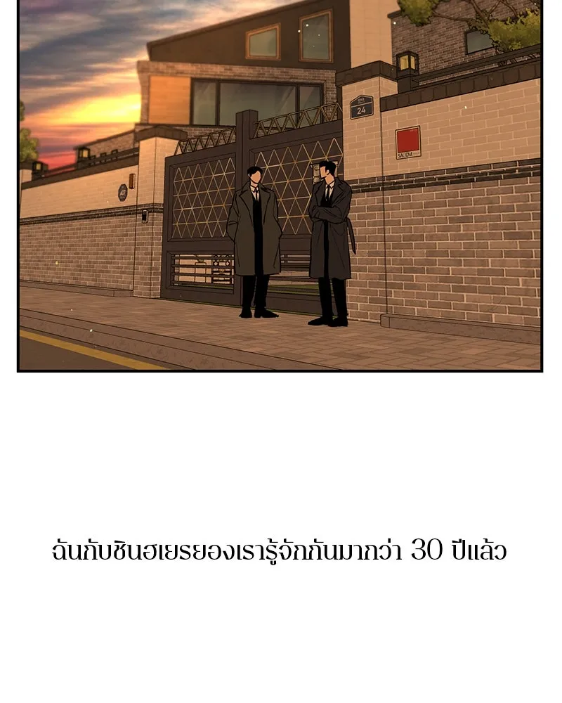 A Not So Fairy Tale ตำนานเทพธิดาตกสวรรค์ - หน้า 25