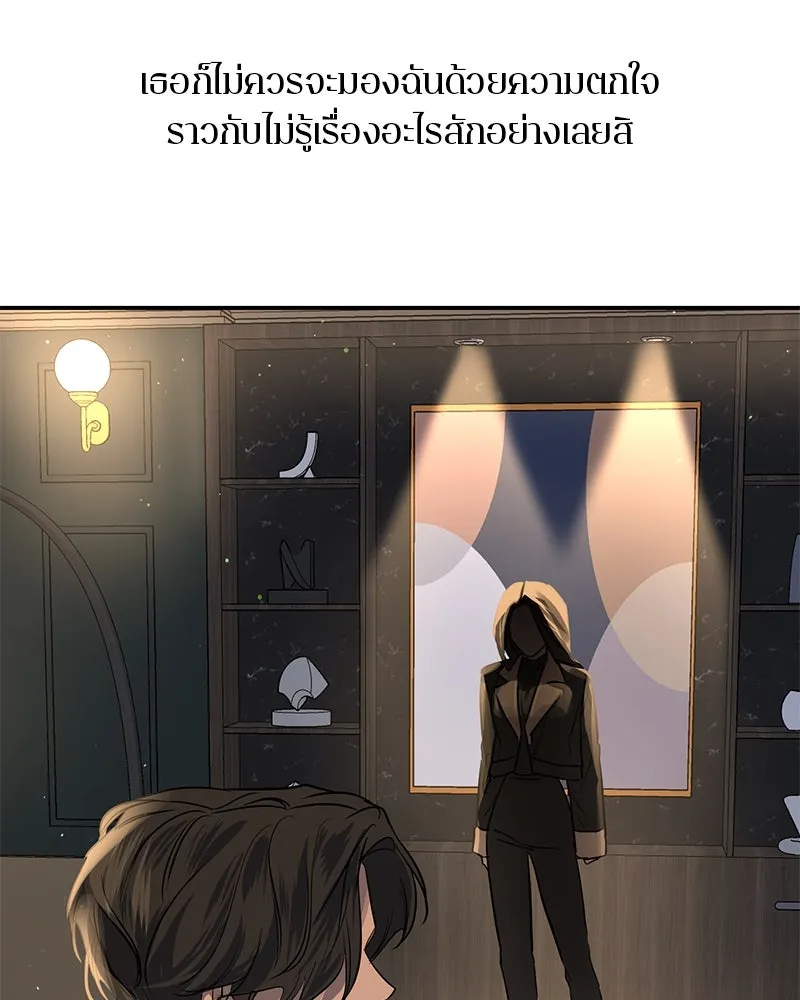 A Not So Fairy Tale ตำนานเทพธิดาตกสวรรค์ - หน้า 34