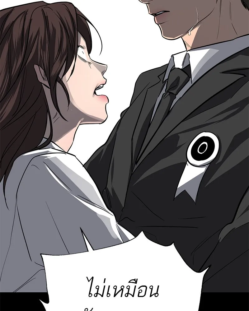 A Not So Fairy Tale ตำนานเทพธิดาตกสวรรค์ - หน้า 61