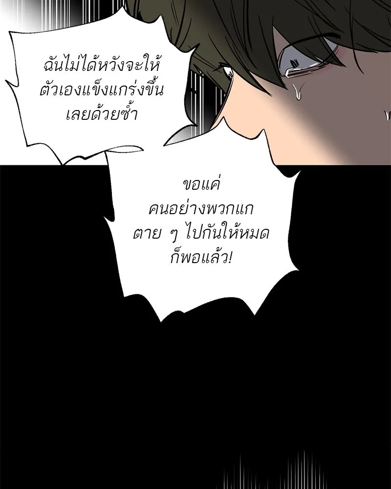 A Not So Fairy Tale ตำนานเทพธิดาตกสวรรค์ - หน้า 64