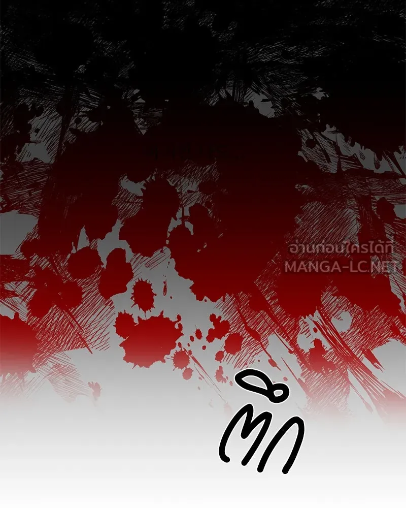 A Not So Fairy Tale ตำนานเทพธิดาตกสวรรค์ - หน้า 69