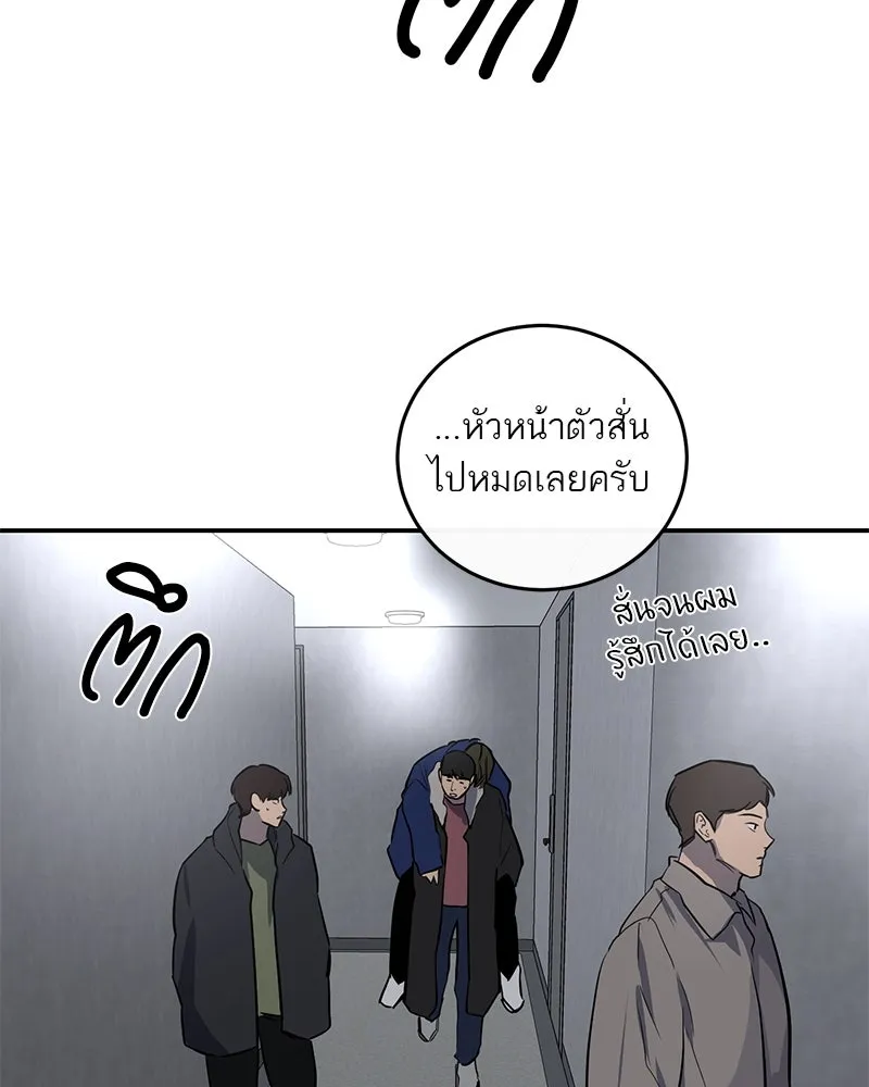 A Not So Fairy Tale ตำนานเทพธิดาตกสวรรค์ - หน้า 71