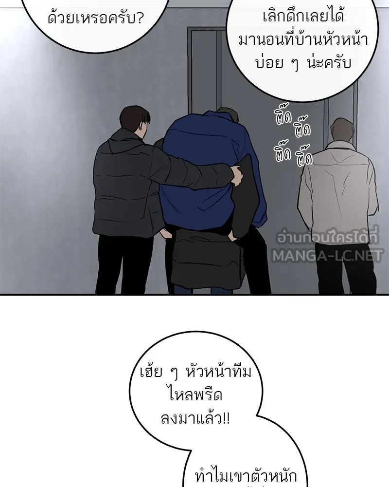 A Not So Fairy Tale ตำนานเทพธิดาตกสวรรค์ - หน้า 75