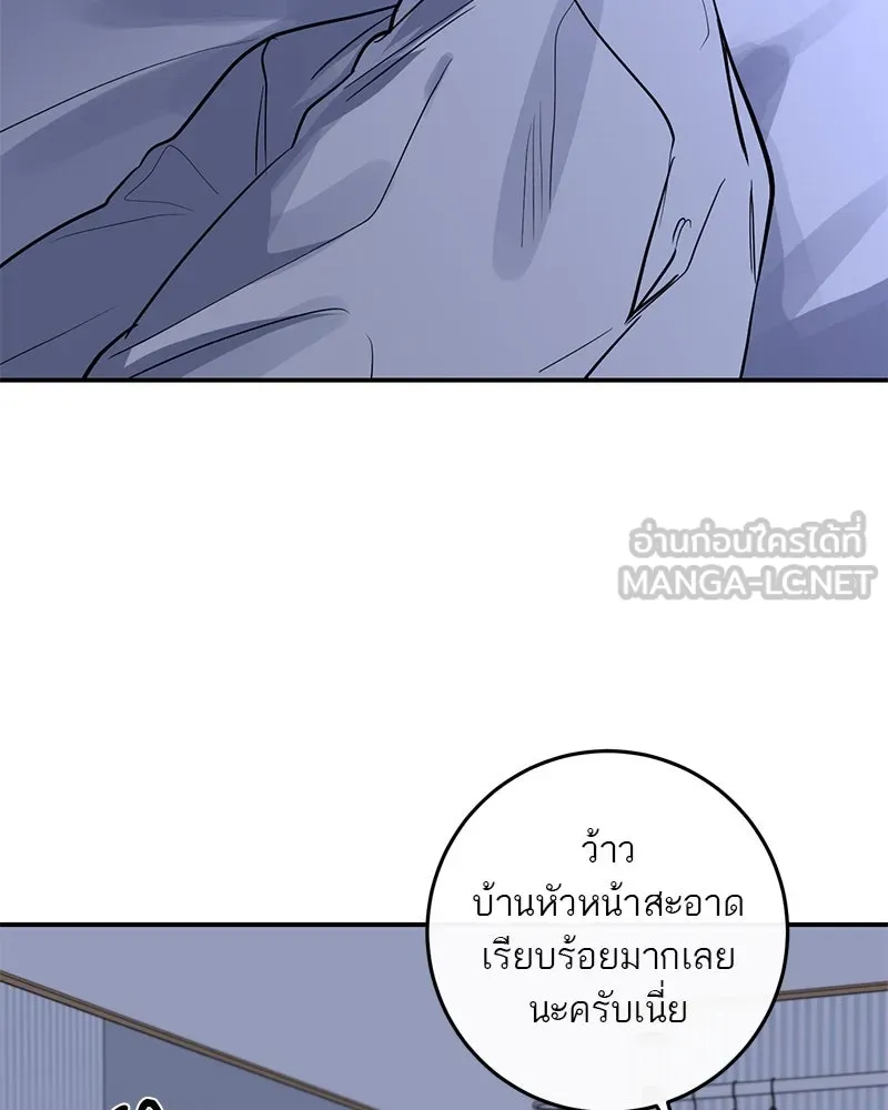 A Not So Fairy Tale ตำนานเทพธิดาตกสวรรค์ - หน้า 78