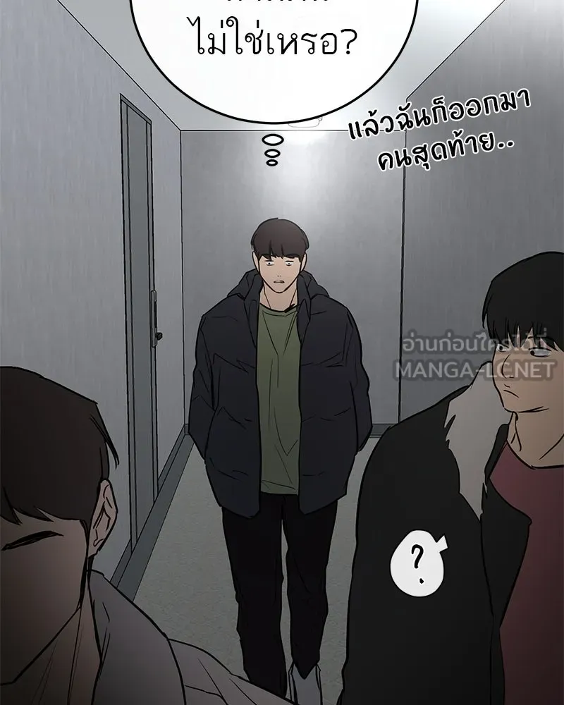 A Not So Fairy Tale ตำนานเทพธิดาตกสวรรค์ - หน้า 87