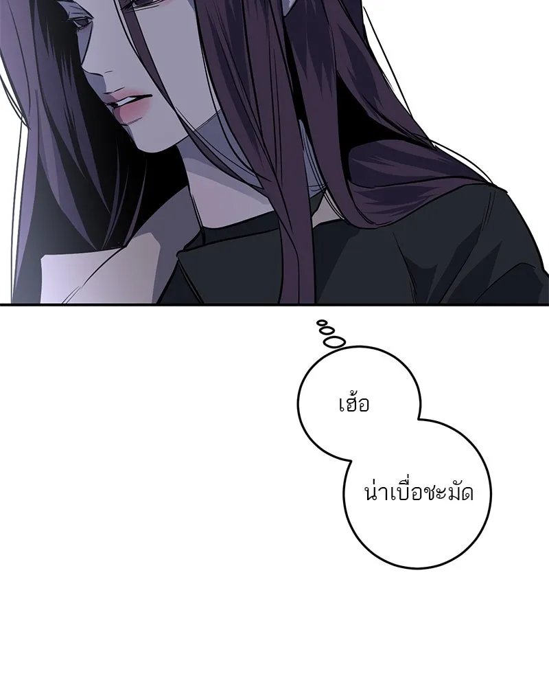 A Not So Fairy Tale ตำนานเทพธิดาตกสวรรค์ - หน้า 92