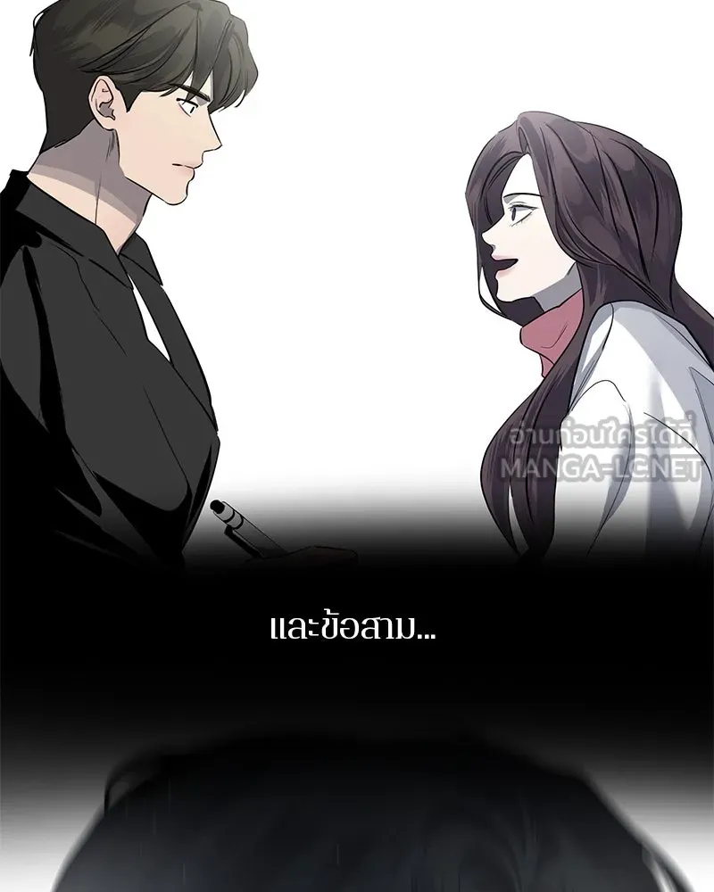A Not So Fairy Tale ตำนานเทพธิดาตกสวรรค์ - หน้า 99