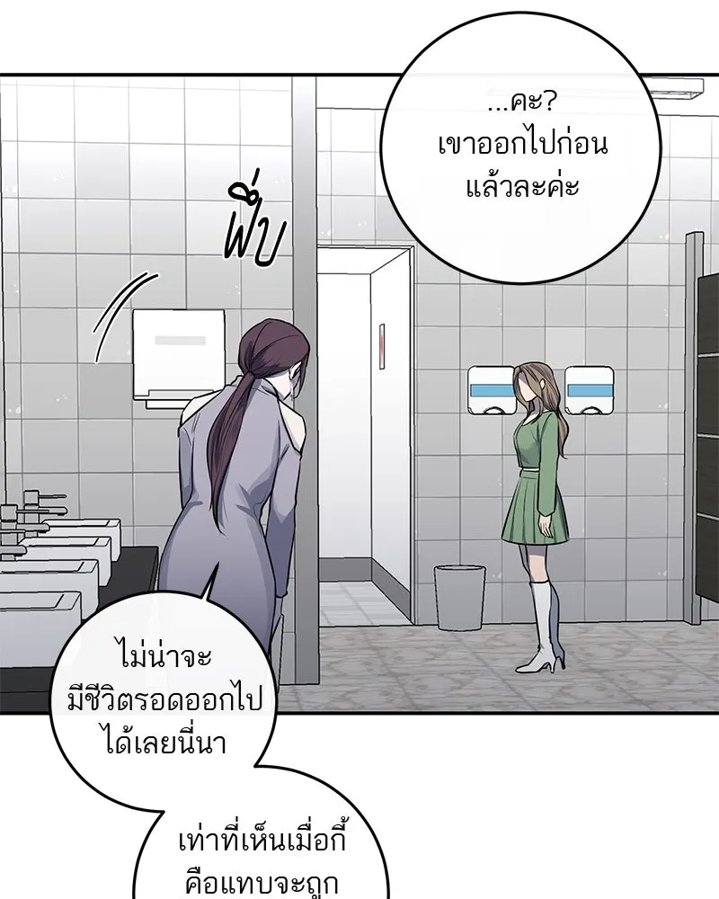 A Not So Fairy Tale ตำนานเทพธิดาตกสวรรค์ - หน้า 116