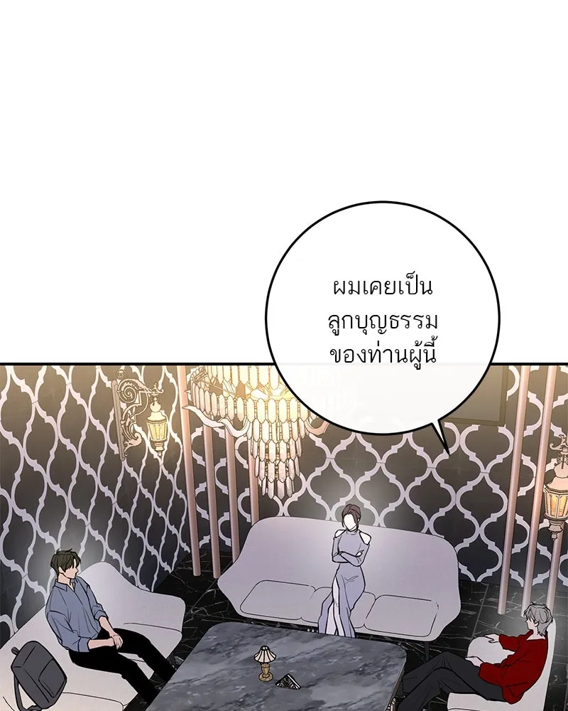 A Not So Fairy Tale ตำนานเทพธิดาตกสวรรค์ - หน้า 7