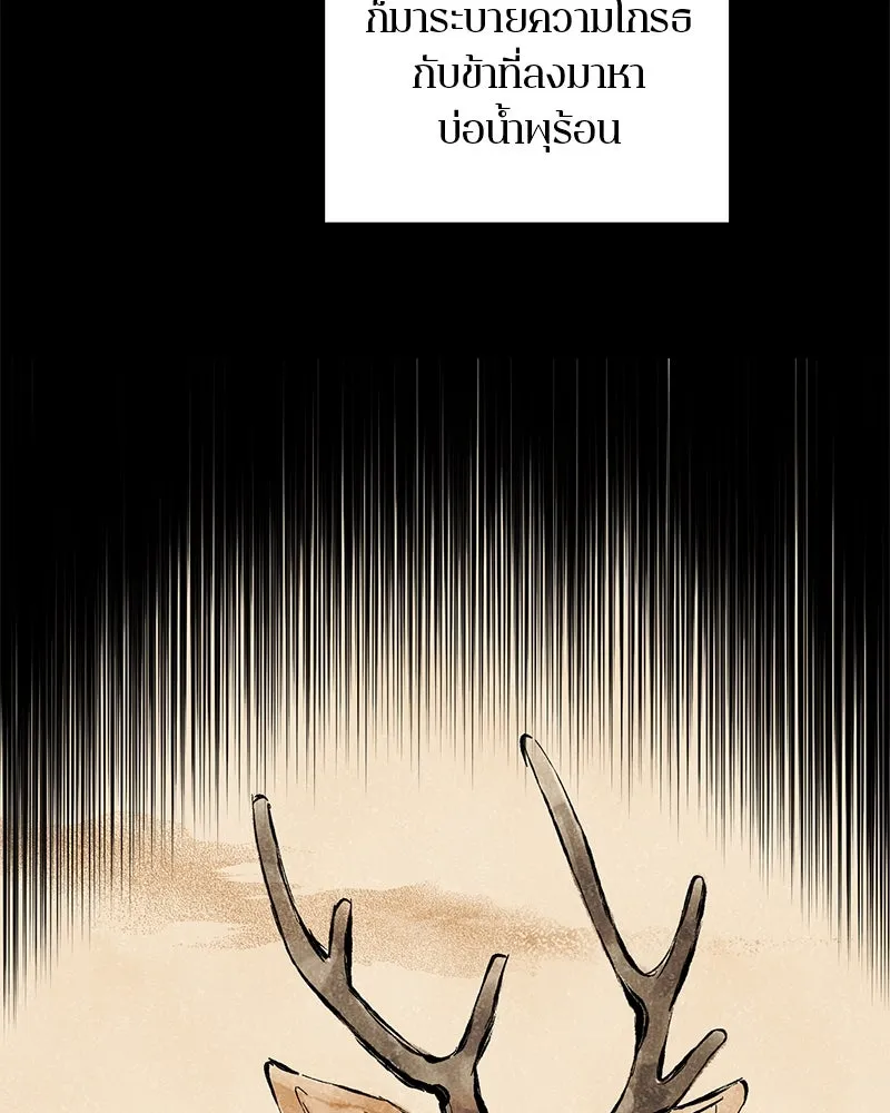 A Not So Fairy Tale ตำนานเทพธิดาตกสวรรค์ - หน้า 116